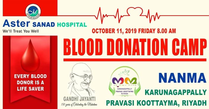 Nanma-blood-donation-camp Nanma-blood-donation-camp