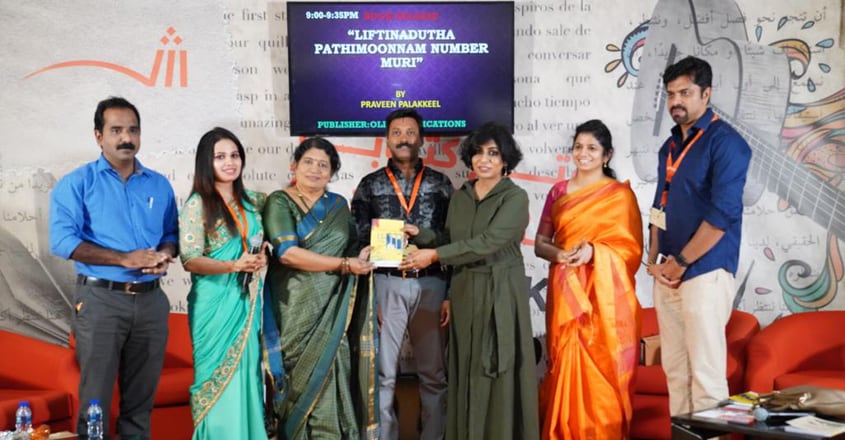 liftinadutha-muri liftinadutha-muri
