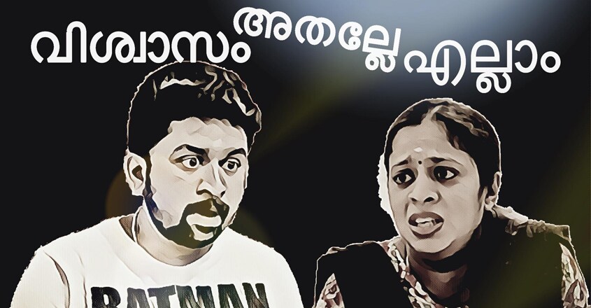 vigil-ambika-2 vigil-ambika-2