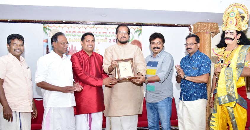 mgcf-onam mgcf-onam
