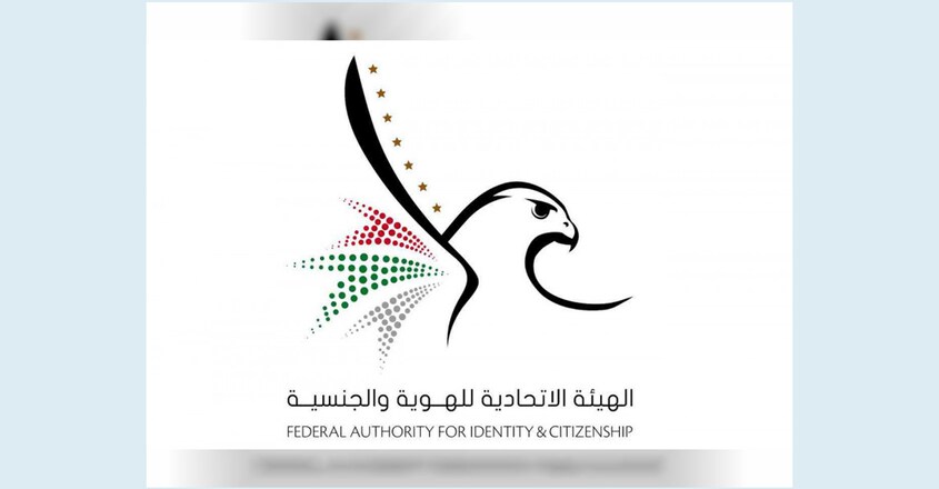 faic-uae-logo faic-uae-logo