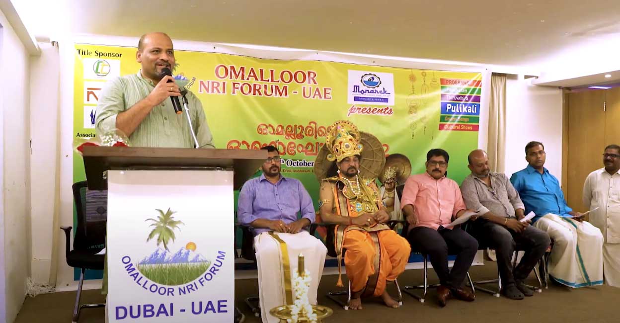 ഓമല്ലൂർ എൻആർഐ ഫോറം ഓണാഘോഷം സംഘടിപ്പിച്ചു