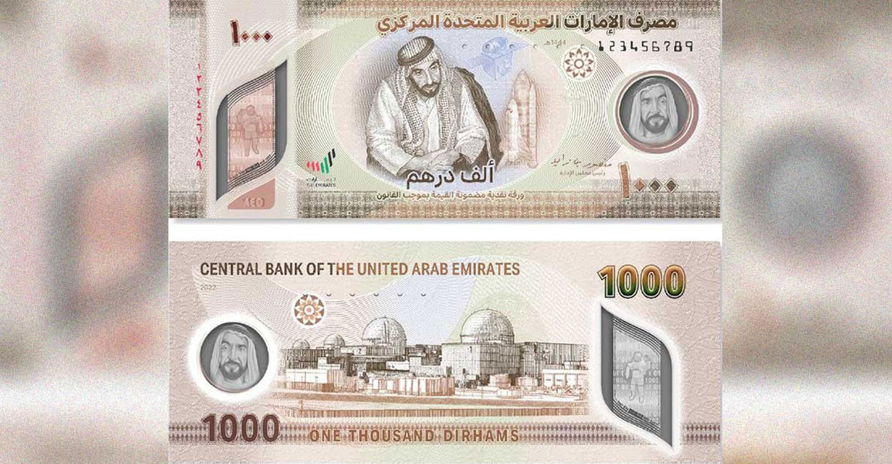 Innovative design and safety;  The UAE has released a new 1000 dirham banknote