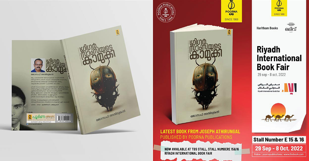 പുസ്തക പ്രകാശനം