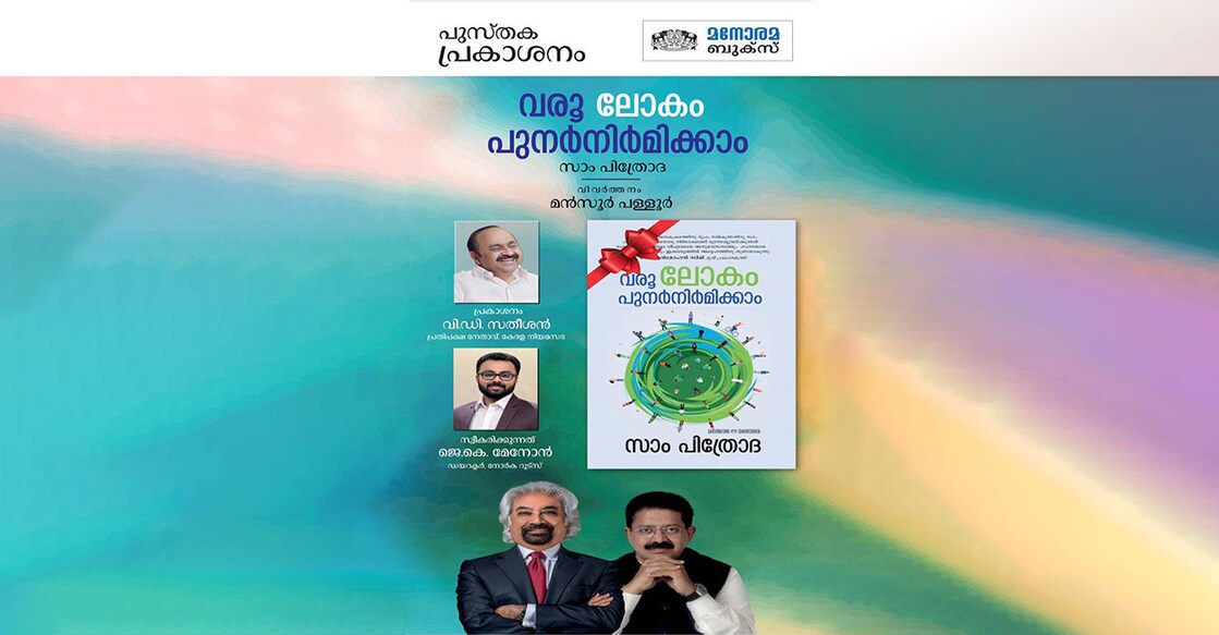 manorama-books manorama-books