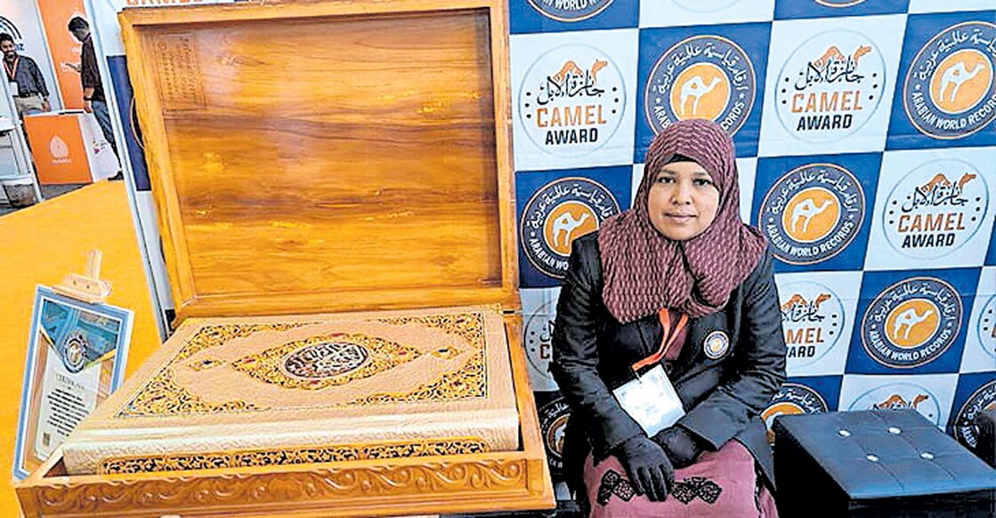 jaleena-hussain-presented-the-handwritten-quran-in-arabic-calligraphy jaleena-hussain-presented-the-handwritten-quran-in-arabic-calligraphy