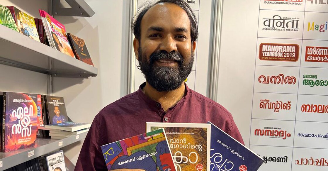 ജേക്കബ് ഏബ്രഹാം.
