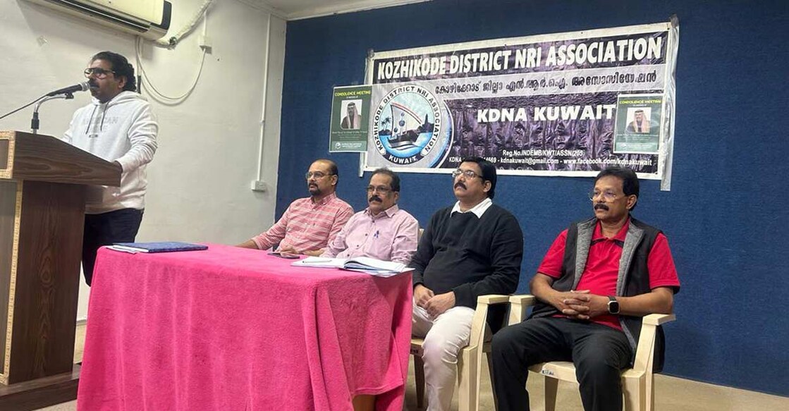 kdna-condolence-meeting കോഴിക്കോട് ഡിസ്ട്രിക് എൻ.ആർ.ഐ അസോസിയേഷൻ (കെ.ഡി.എൻ.എ) നടത്തിയ അനുശോചന യോഗം