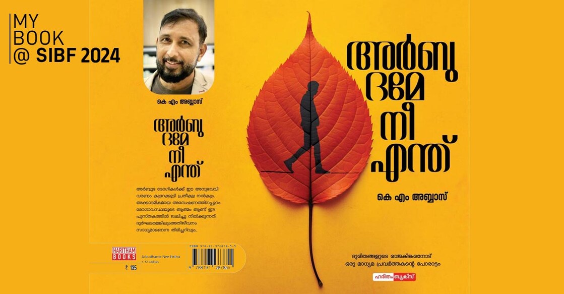 km-abbas-arrives-to-participate-in-the-sharjah-international-book-fair1 ചിത്രം: സ്പെഷൽ അറേഞ്ച്മെന്റ്