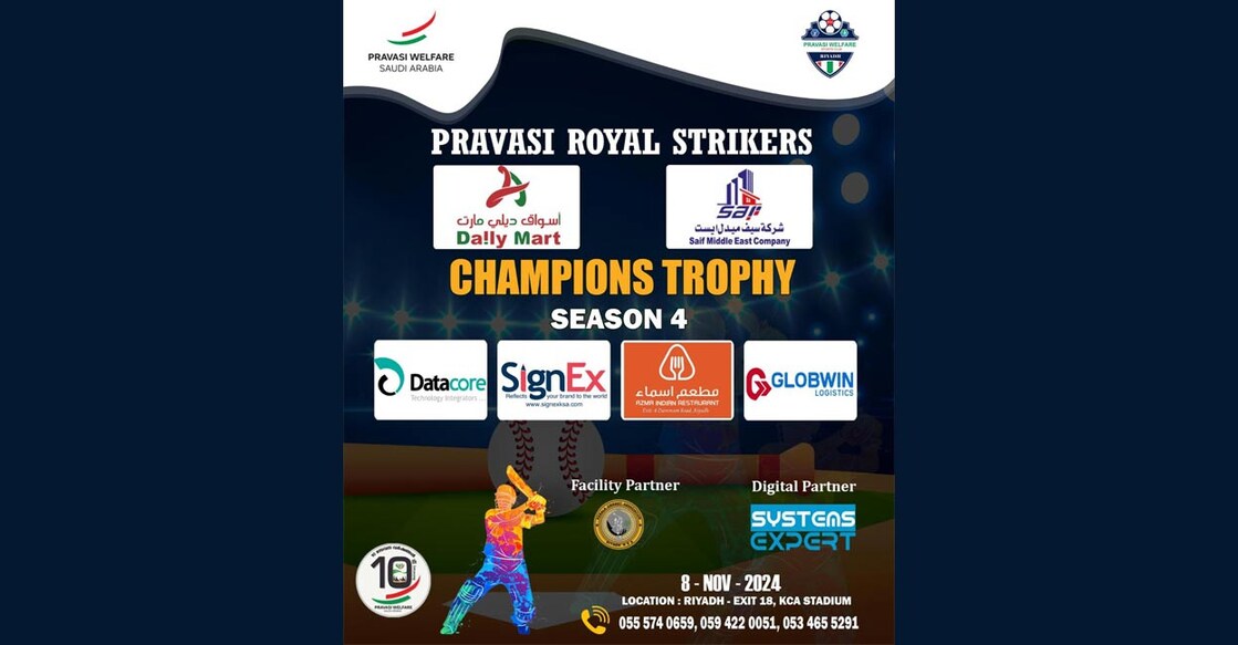pravasi-champions-trophy-cricket-tournament-from-november-8