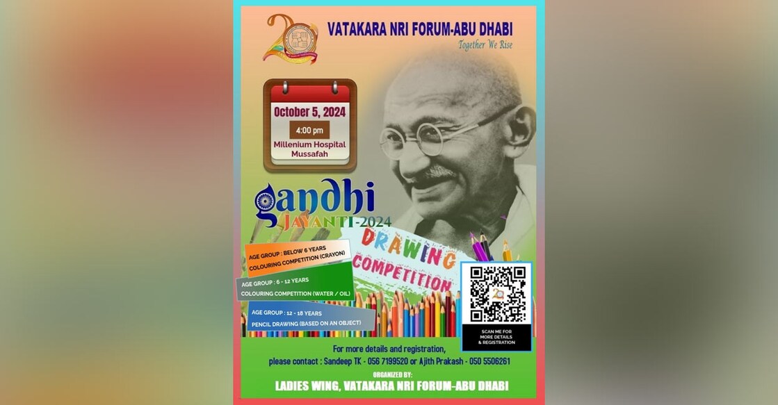 വടകര എൻആർഐ ഫോറം പെയിന്റിങ് മത്സരം നടത്തുന്നു Vadakara NRI Forum Abu