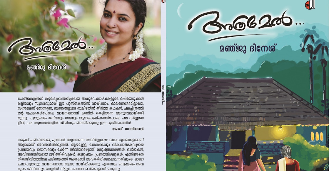 athramel-cover athramel-cover