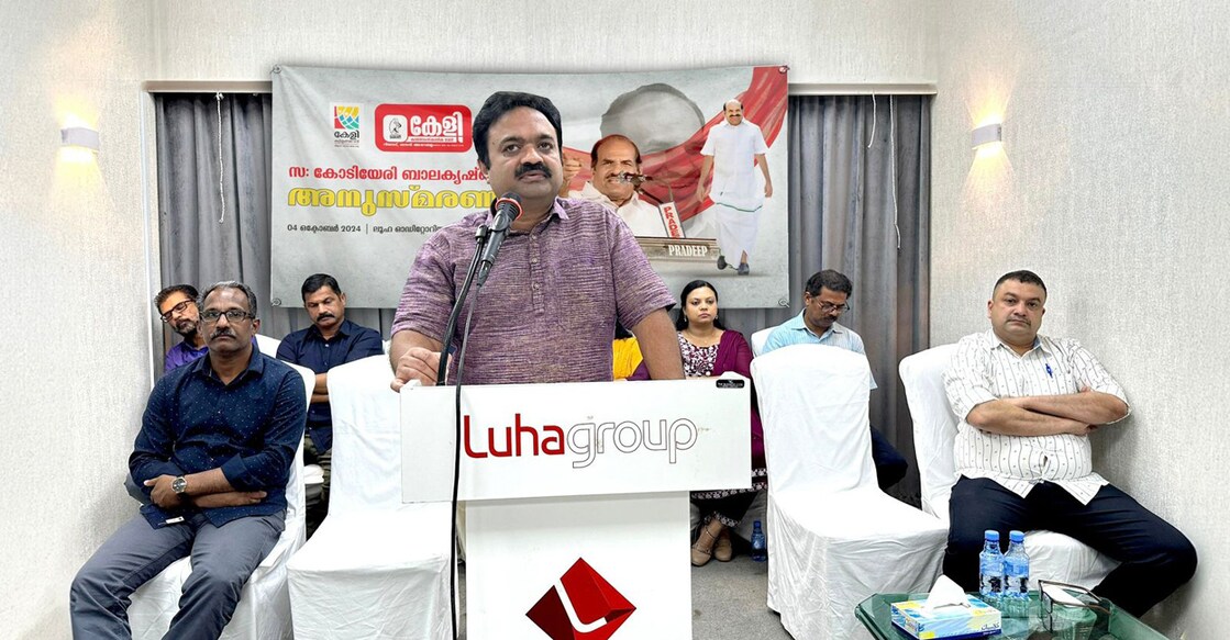 കേളി കോടിയേരി ബാലകൃഷ്ണൻ അനുസ്മരണം സംഘടിപ്പിച്ചു.