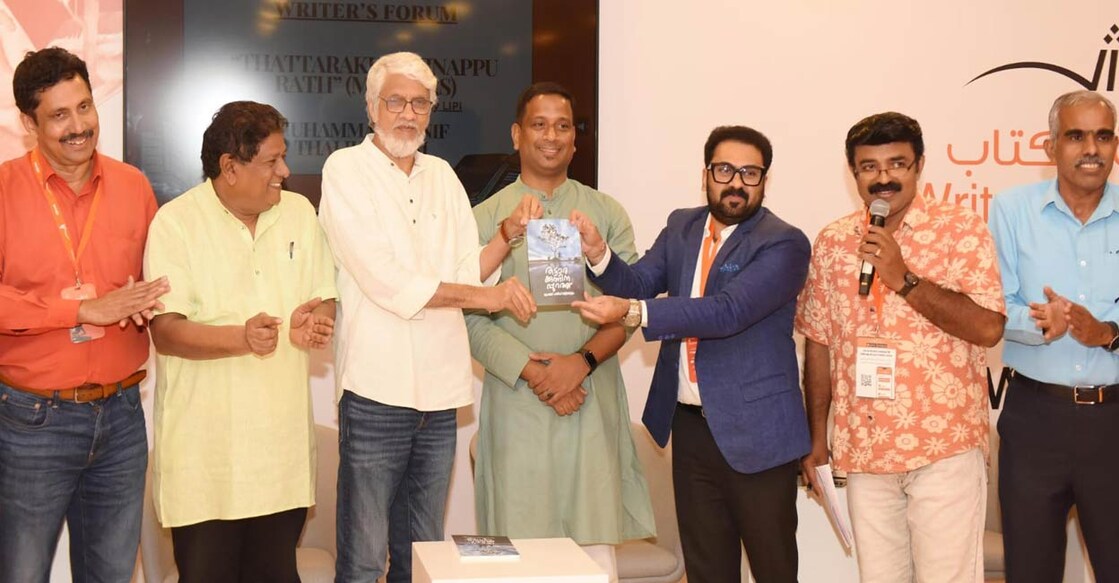 haneef-thalikulams-book-released-at-sharjah-international-book-fair-2024 haneef-thalikulams-book-released-at-sharjah-international-book-fair-2024