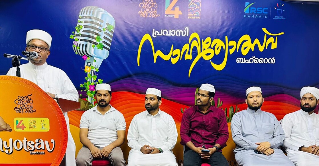 bahrain-sahityotsav-2024 bahrain-sahityotsav-2024