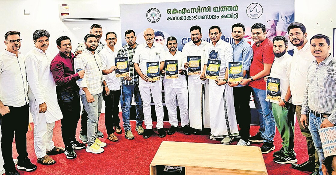 ഖത്തർ കെഎംസിസി മൊഗ്രാൽ പുത്തൂർ പഞ്ചായത്ത് കമ്മിറ്റി സംഘടിപ്പിക്കുന്ന കുടുംബസംഗമത്തിന്റെ പോസ്റ്റർ പ്രകാശനം ചെയ്തപ്പോൾ.