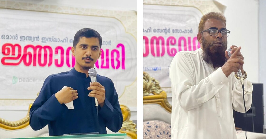 ഒമാൻ ഇന്ത്യൻ ഇസ്‌ലാഹി സെന്റർ സോഹാറിൽ സംഘടിപ്പിച്ച അഹ്‌ലൻ റമദാൻ വിജ്ഞാനവേദിയിൽ സഫ്‌വാൻ പൂച്ചാക്കൽ, മൻസൂർ അലി ഒറ്റപ്പാലം എന്നിവർ സംസാരിക്കുന്നു.