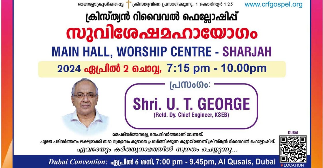 christian-revival-fellowship-annual-convention christian-revival-fellowship-annual-convention