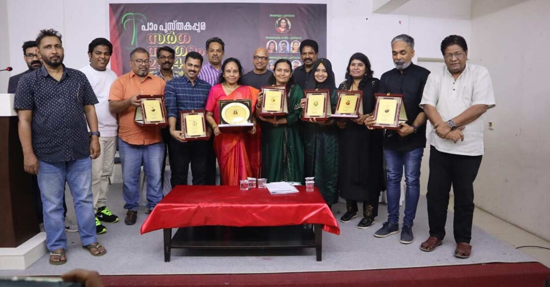 പാം പുസ്തകപ്പുരയുടെ പതിനഞ്ചാം വാർഷിക ആഘോഷപരിപാടിയിൽനിന്നും.