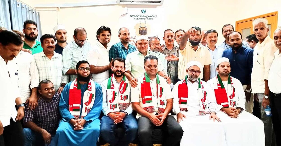 muscat-kmcc-kannur-district-committee-organized-hajj-farewell