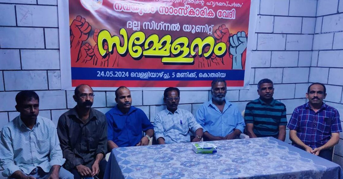 നവയുഗം ദല്ല സിഗ്നൽ യൂണിറ്റ് പുതിയ ഭാരവാഹികൾ.