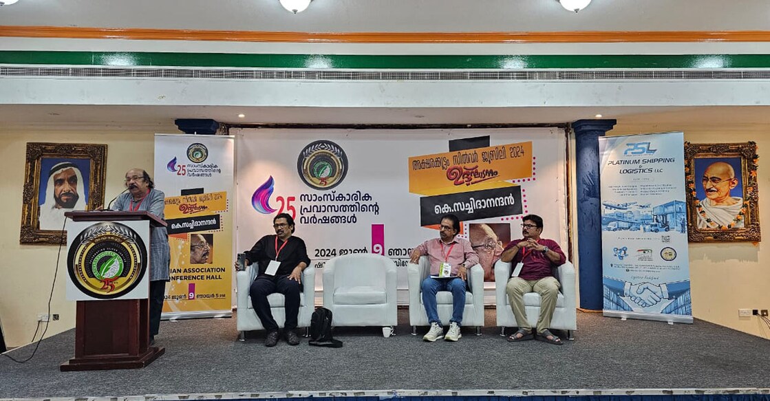 അക്ഷരക്കൂട്ടം സില്‍വർജൂബിലി ആഘോഷം കവി കെ.സച്ചിദാനന്ദൻ ഉദ്ഘാടനം ചെയ്തു.

