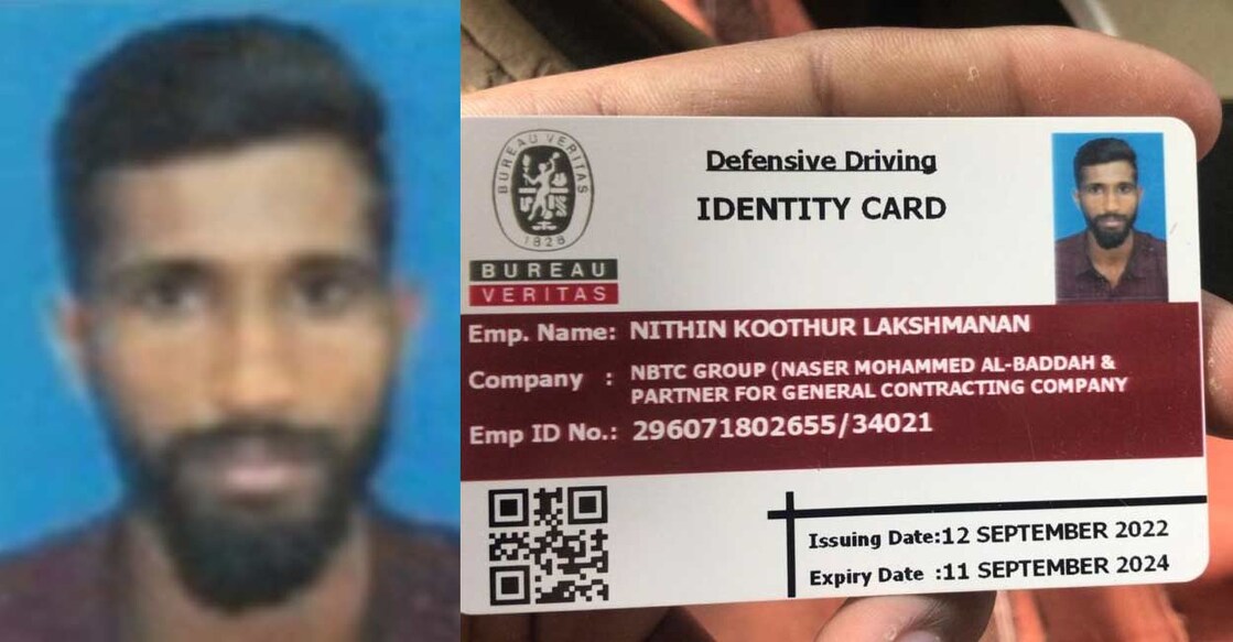 nithin നിതിൻ കുത്തൂർ ലക്ഷ്മണൻ. നിതിന്റെ കമ്പനി തിരിച്ചറിയൽ കാർഡ്. ചിത്രം : സ്പെഷ്യൽ അറേഞ്ച്മെന്റ്