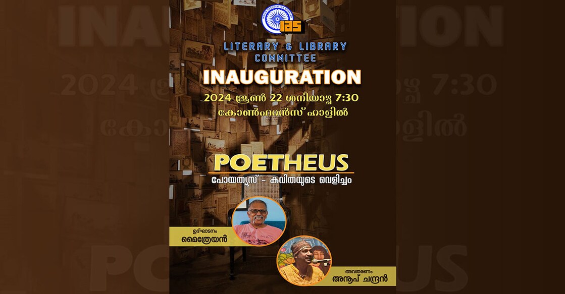 indian-association-sharjah-library-literary-comittee-inaugration indian-association-sharjah-library-literary-comittee-inaugration