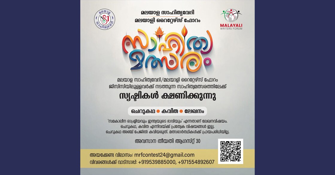 composition-invited-for-literary-competitions-dubai composition-invited-for-literary-competitions-dubai