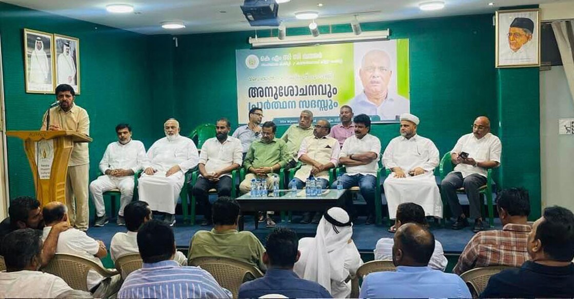 ബേക്കൽ സാലി ഹാജി അനുസ്മരണം സംഘടിപ്പിച്ചു.
