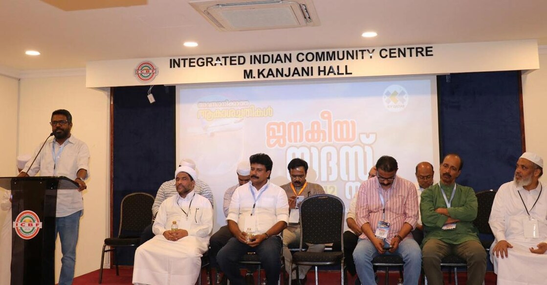 icf-organized-a-public-meeting