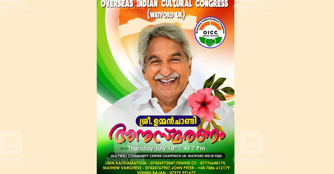 ഉമ്മൻ ചാണ്ടിയുടെ ഒന്നാം ചരമവാർഷികവും അനുസ്മരണ സമ്മേളനവും വാറ്റ്ഫോർഡിൽ വെച്ച് നടത്തപ്പെടുന്നു. 