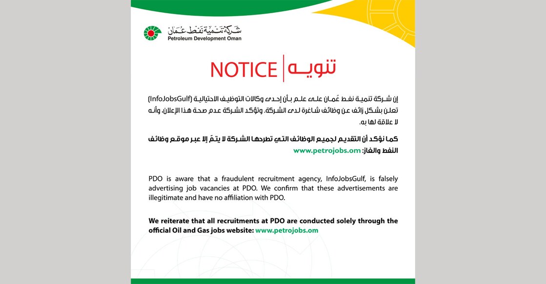 fake-job-recruitment-advertisement-in-the-name-of-pdo fake-job-recruitment-advertisement-in-the-name-of-pdo