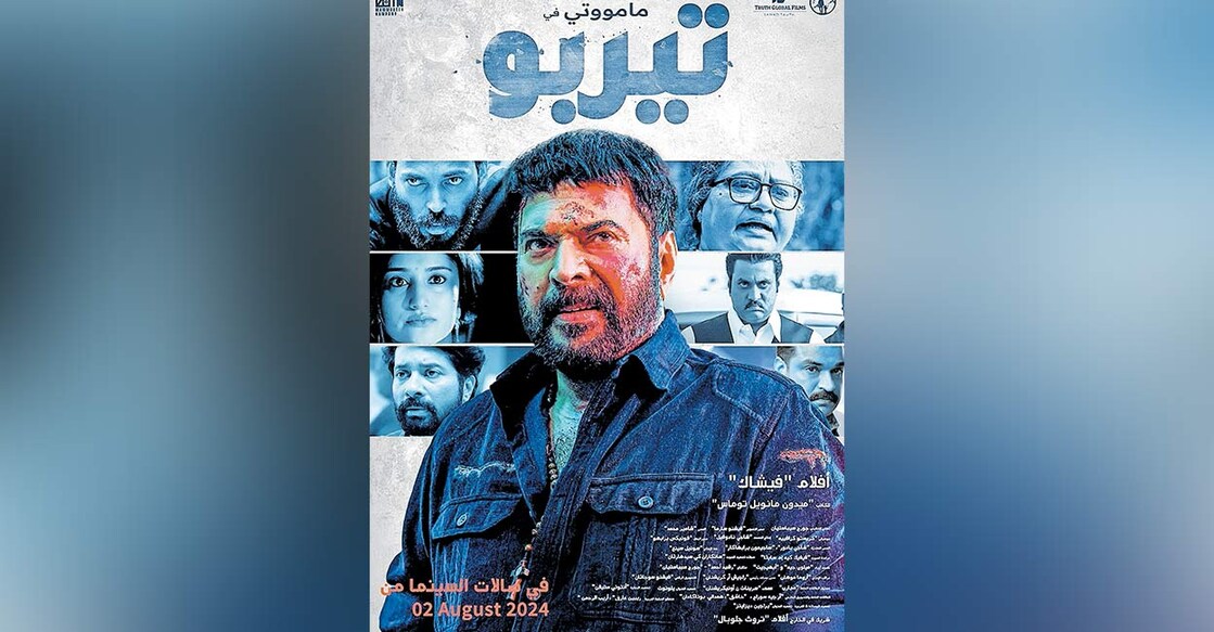mammoottys-turbo-to-release-in-full-arabic-turbo mammoottys-turbo-to-release-in-full-arabic-turbo