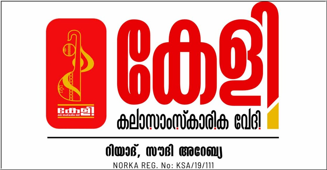 riyad-keli-arts-and-culture-venue-in-help-of-wayanad-which-was-hit-by-landslides