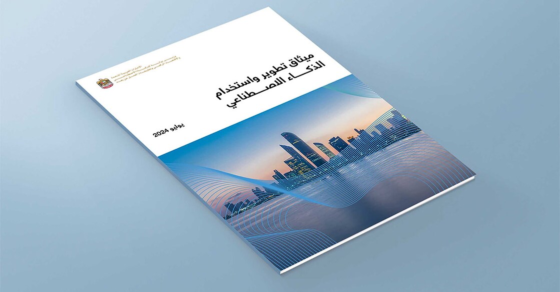 uae-charter