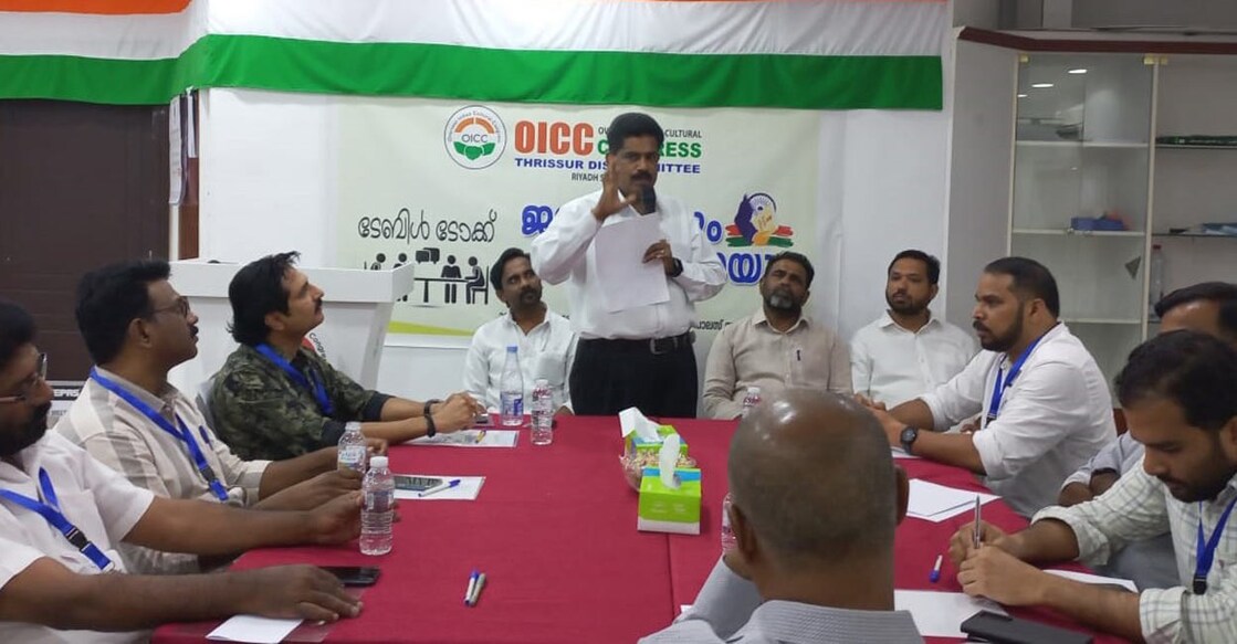 oicc-riyadh-discussed-contemporary-indian-politics ജനവിധിയും ഭരണഘടനയും’ എന്ന വിഷയത്തില് ഒഐസിസി റിയാദ് തൃശൂർ ജില്ലാ കമ്മറ്റി നടത്തിയ മേശപ്പുറചർച്ചയും സംവാദവും.