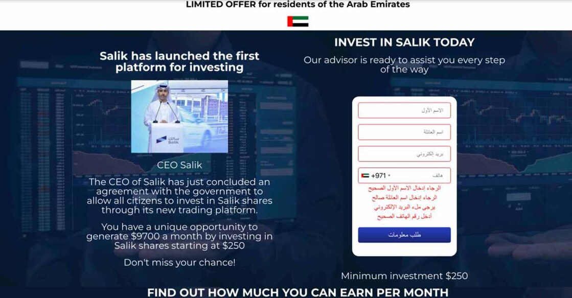 dubai-salik-warns-against-falling-victim-to-social-media-messaging-offering-easy-stock-buys വ്യാജ വെബ് സൈറ്റ്. ചിത്രം: സ്പെഷൽ അറേഞ്ച്മെന്റ്