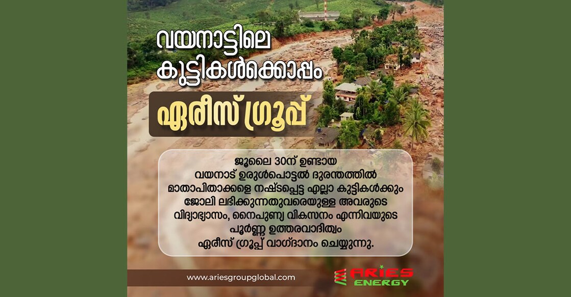 wayanad-landslide-victims-aries-group-supporting-children-who-lost-parents wayanad-landslide-victims-aries-group-supporting-children-who-lost-parents