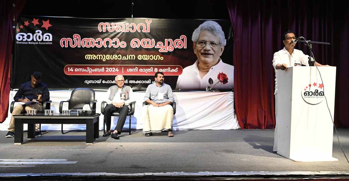 overseas-malayali-association-organized-a-condolence-meeting-for-sitaram-yechury