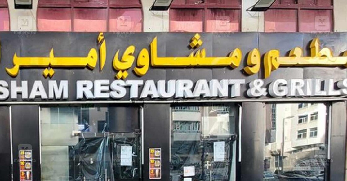 abu-dhabi-authorities-have-closed-a-restaurant-that-violated-food-safety-regulations ചിത്രം : സ്പെഷ്യൽ അറേഞ്ച്മെന്റ്
