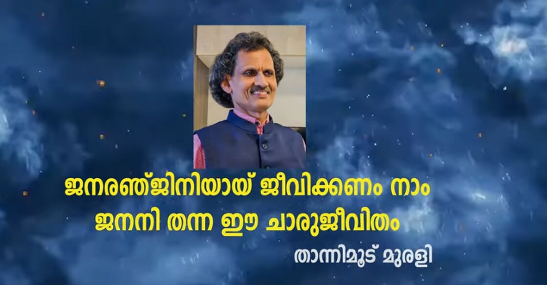 thannimude-murali-started-youtube-channel യുട്യൂബ് ചാനൽ ആരംഭിച്ച് കവിയും എഴുത്തുക്കാരനുമായ താന്നിമൂട് മുരളി.