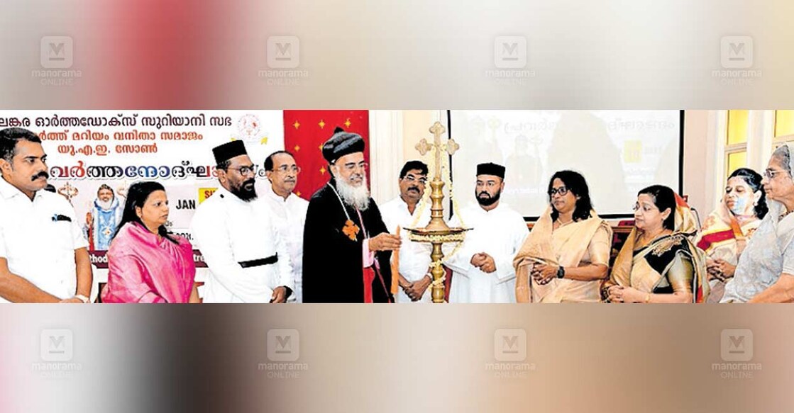 marth-mariam-vanitha-samajam-uae-zone-inauguration