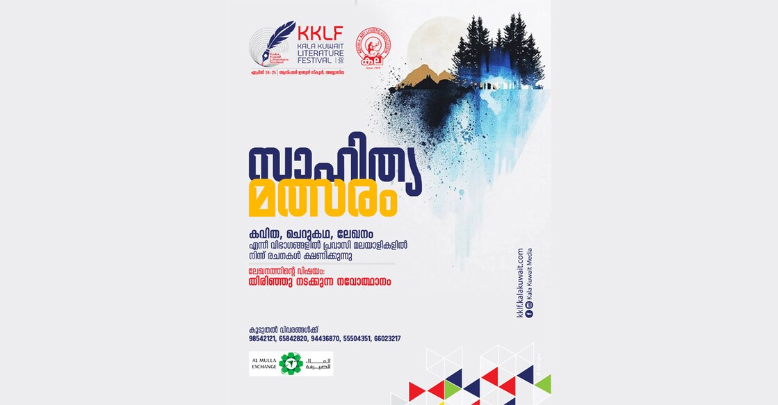 ചിത്രം: സ്പെഷൽ അറേഞ്ച്മെന്റ്