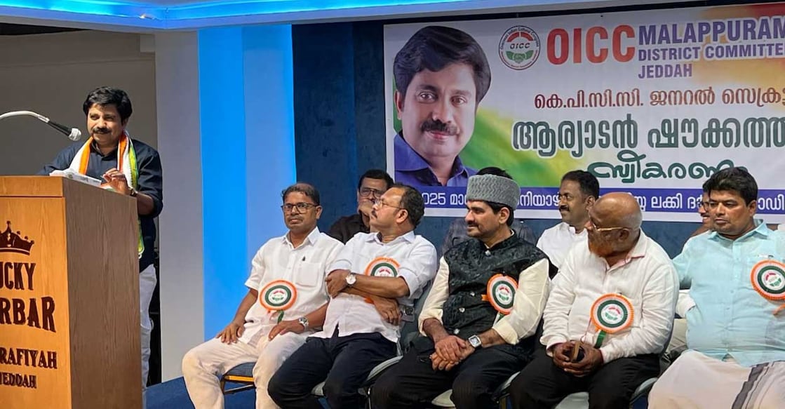 aryadan-shoukath-criticizes-government-for-apathy-towards-communalism-and-corruption ജിദ്ദയിൽ ഒഐസിസി മലപ്പുറം ജില്ലാ കമ്മിറ്റി സംഘടിപ്പിച്ച സ്വീകരണ സമ്മേളനത്തിൽ കെപിസിസി ജനറൽ സെക്രട്ടറി ആര്യാടൻ ഷൗക്കത്ത് സംസാരിക്കുന്നു.
