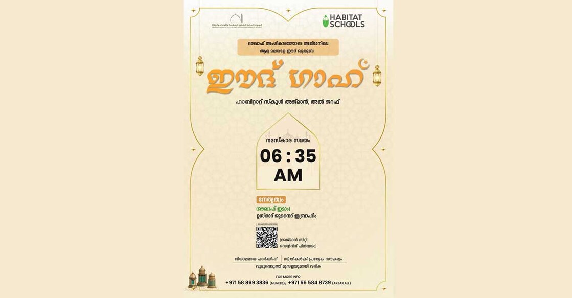 ajman-to-host-first-malayalam-eidgah
