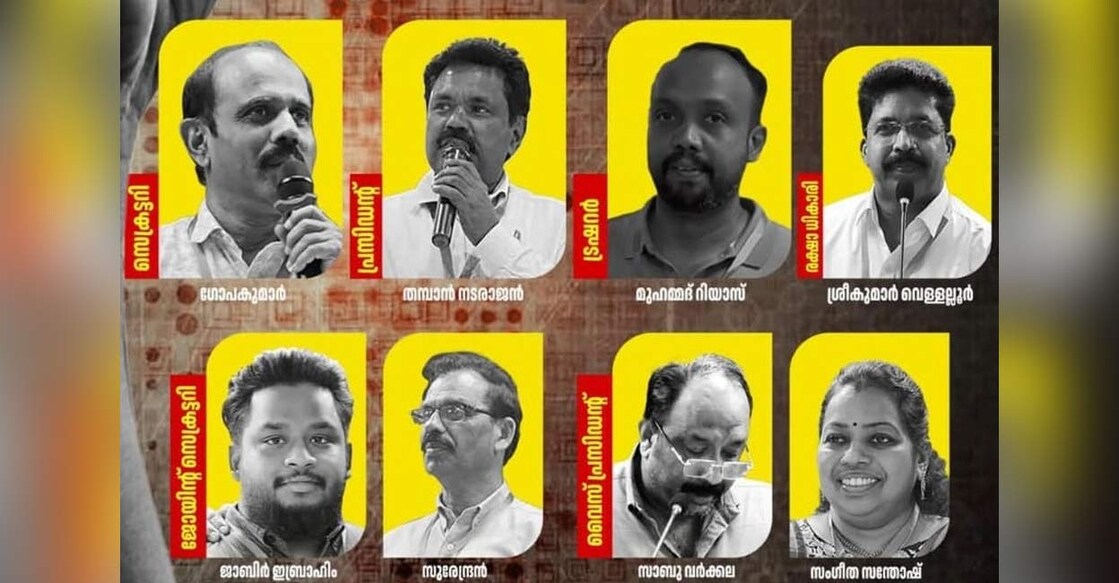 new-leadership-for-navayugam-samskarika-vedi-dammam new-leadership-for-navayugam-samskarika-vedi-dammam