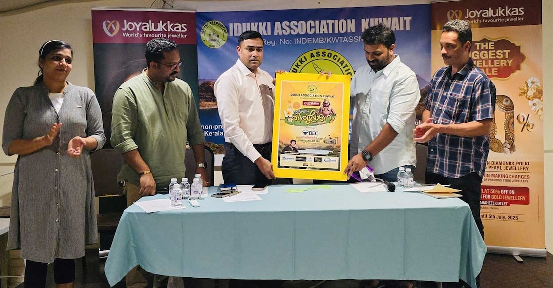 idukki-association-kuwait-onam-2025 idukki-association-kuwait-onam-2025