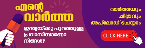 Ente Vartha