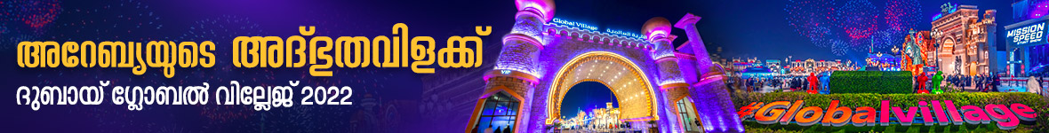 Dubai Global Village 2022